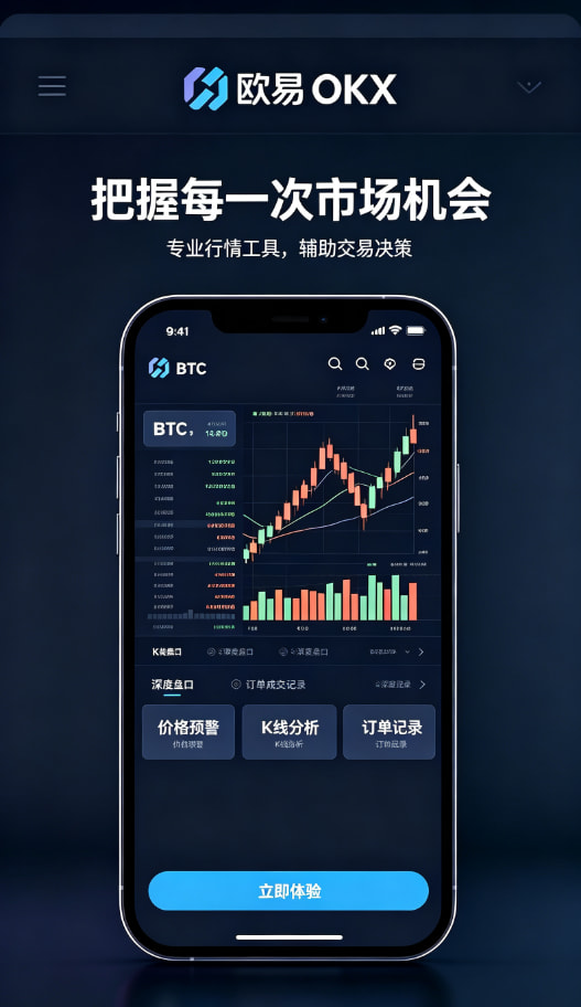 欧交易所APP使用示意图三